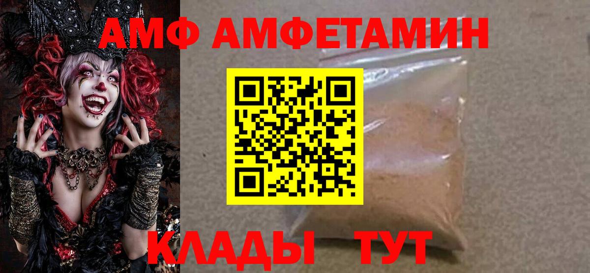 Amphetamine VHQ Сызрань