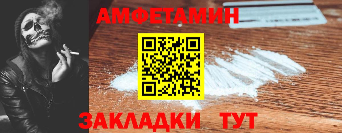 Амфетамин Premium  Амфетамин  Сызрань  Вход с VPN 