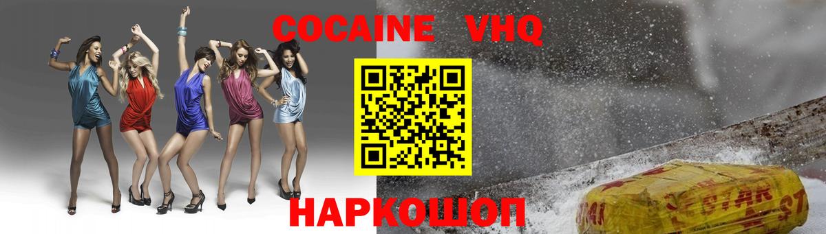 COCAIN 97%  Вход с VPN  Сызрань 