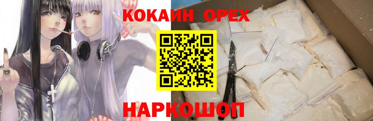 Cocaine Перу Сызрань