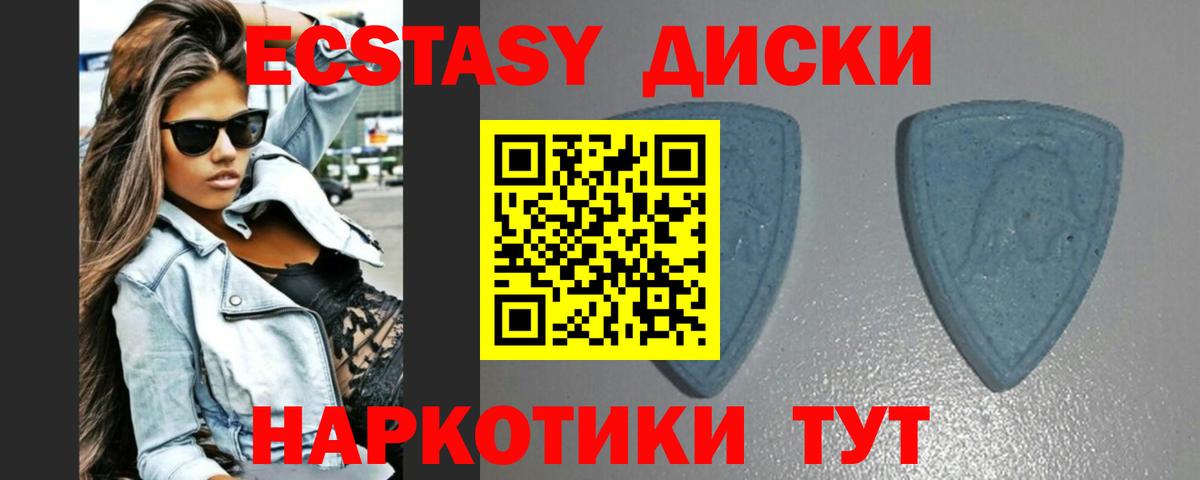 Ecstasy  Ecstasy 280мг  Экстази Cube  Вход с VPN  Сызрань 