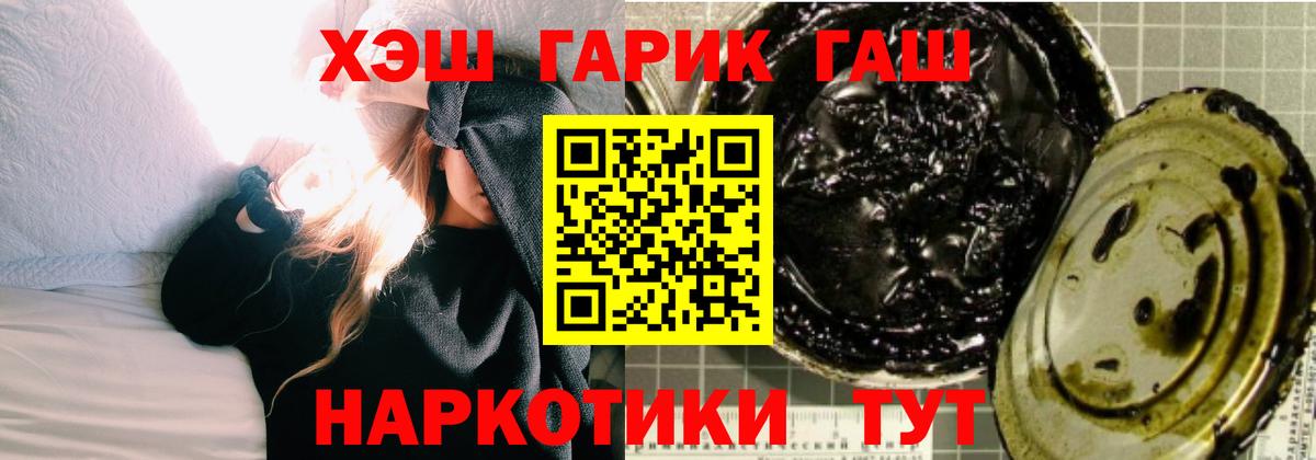 ГАШИШ гашик Сызрань