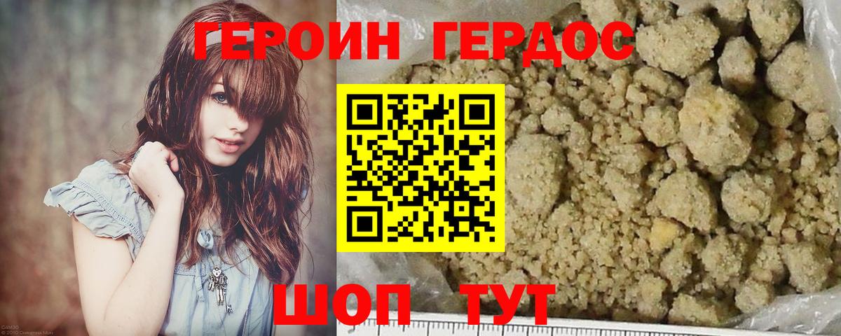 ГЕРОИН афганец  Героин  Сызрань  Вход с VPN 