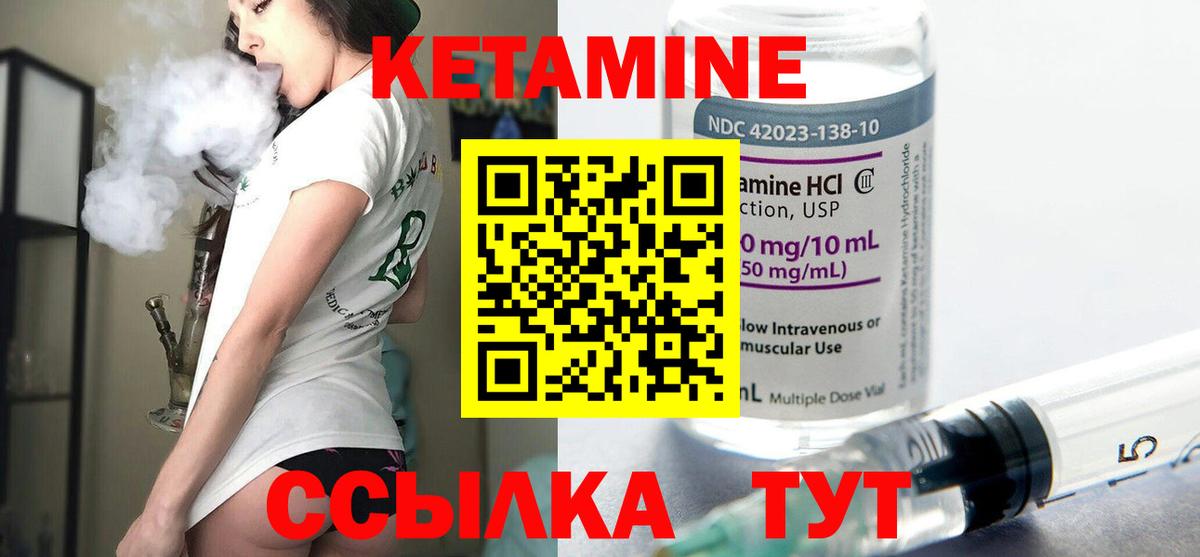 КЕТАМИН VHQ Сызрань