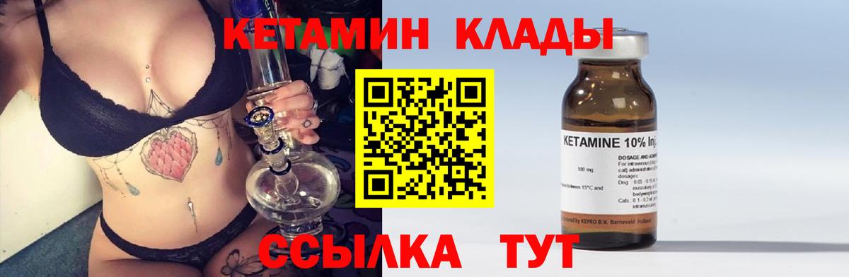 Кетамин VHQ  Вход с VPN  Сызрань 