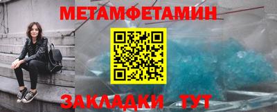 первитин Пушкино