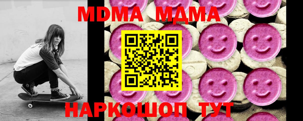 МДМА кристаллы Сызрань