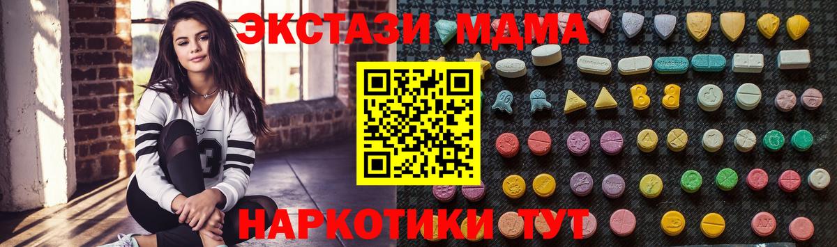 MDMA молли  MDMA crystal  MDMA  Вход с VPN  Сызрань 