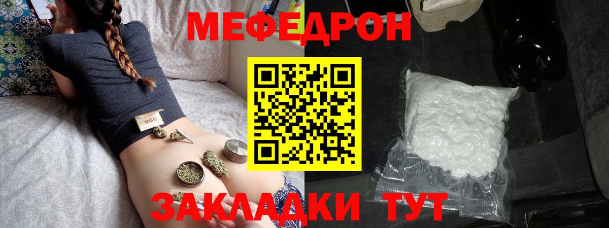 МЯУ-МЯУ кристаллы  Вход с VPN  Мефедрон  МЕФ 4 MMC  Сызрань 