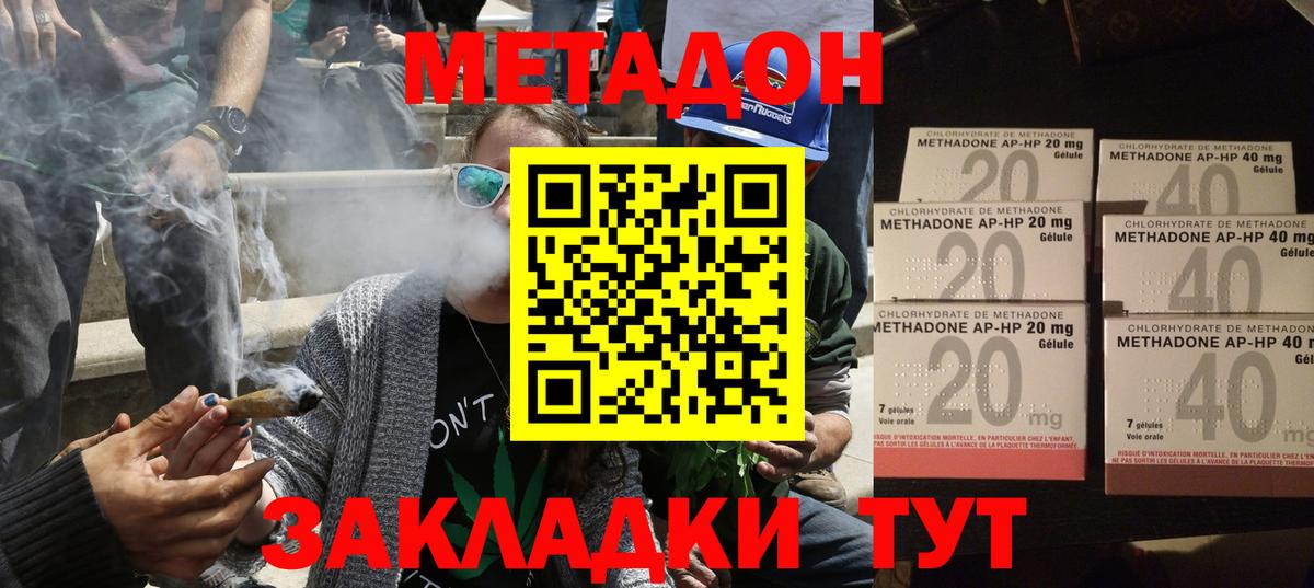 МЕТАДОН кристалл  mega рабочий сайт  Сызрань  МЕТАДОН кристалл  Вход с VPN 
