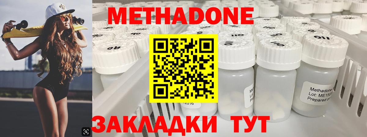 Меф кристаллы  Cocaine  Каннабис  Метадон  КЕТАМИН  Сызрань  ЭКСТАЗИ  ГАШИШ  Вход с VPN  ГАШ 
