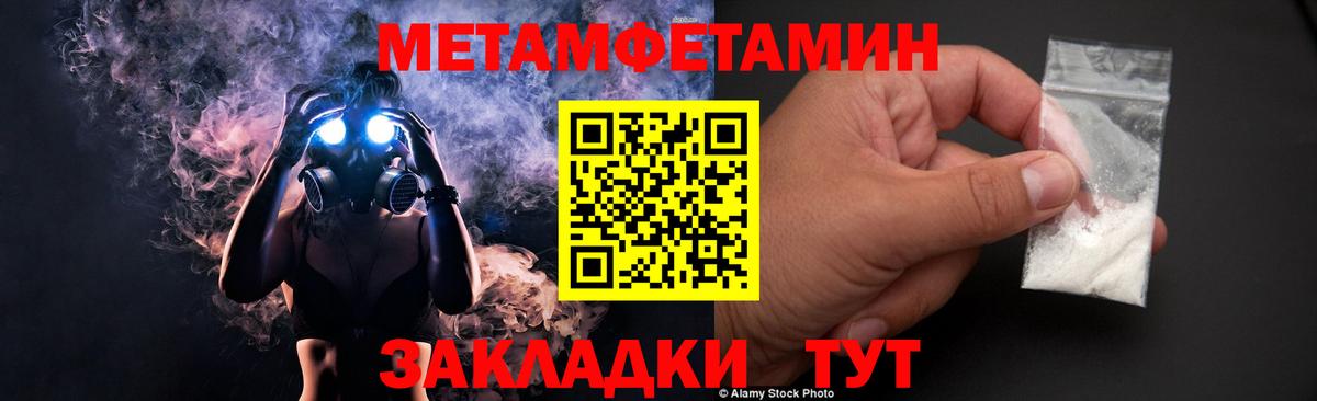 Метамфетамин пудра Сызрань