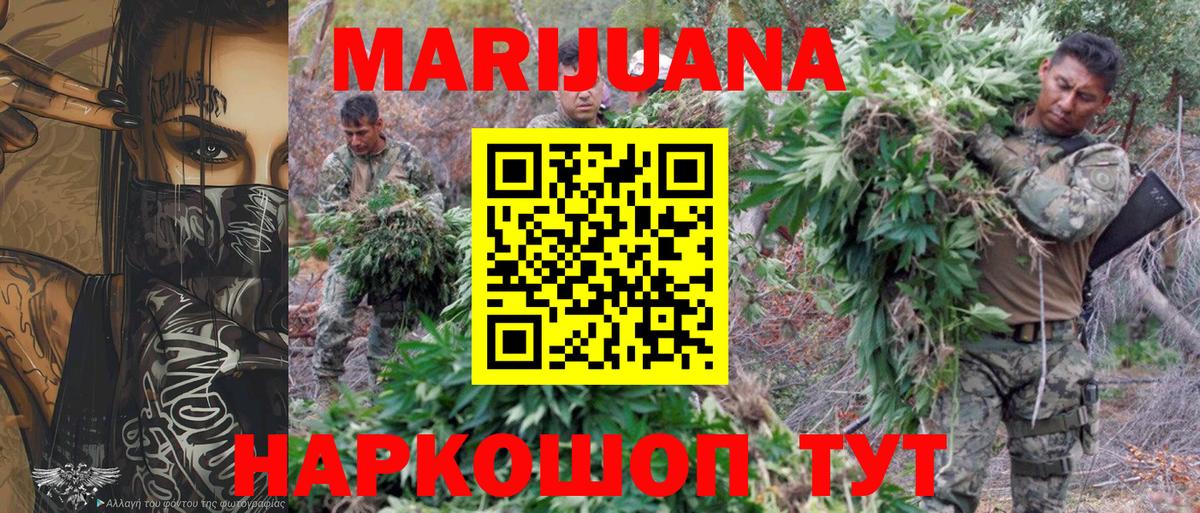 Бошки Шишки SATIVA & INDICA  Вход с VPN  Бошки марихуана Amnesia  Каннабис семена  Сызрань  Канабис сатива 